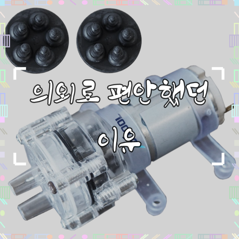 AXTOOL 워터펌프 고열용 물순환 펌프 DC12V+고무패킹