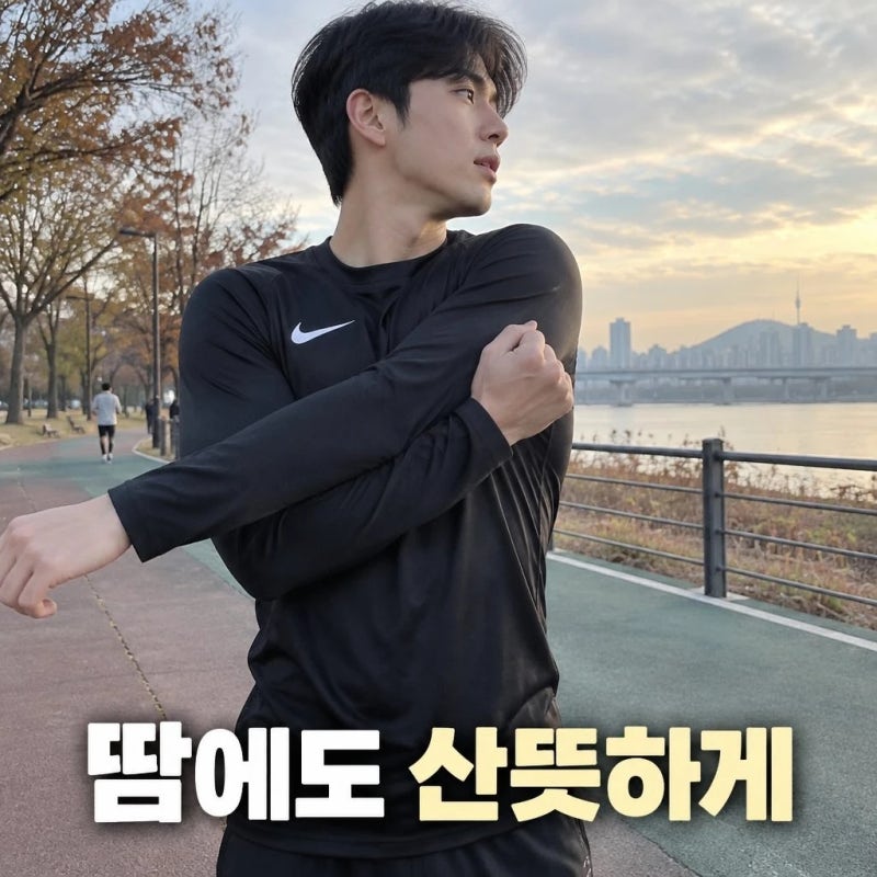 나이키 드라이핏 긴팔티 HV8232-010 남성 헬스 러닝 기능성 티셔츠 추천