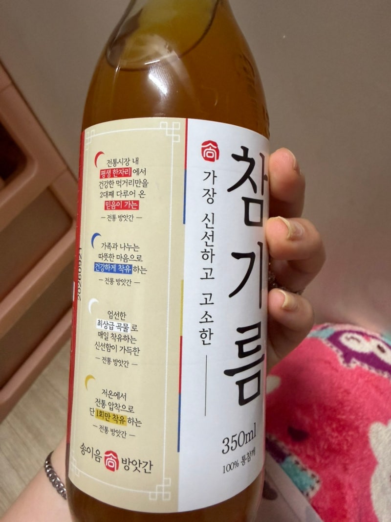 참기름 * * * 저온압착 통참깨 참기름 350ml 고소한 방앗간참기름