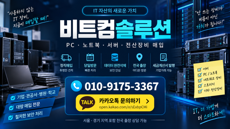 강남구중고컴퓨터매입,"얼마에 팔 수 있는가"