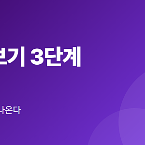 연말정산 계산기 사용법 홈택스 미리보기 예상 환급금 계산 순서 정리
