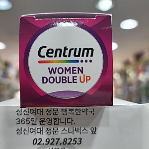 하루 한 알로 체력 충전! 센트룸 우먼 더블업 70정 성분 비교 및 섭취 시간 꿀팁 Centrum Women Doub....