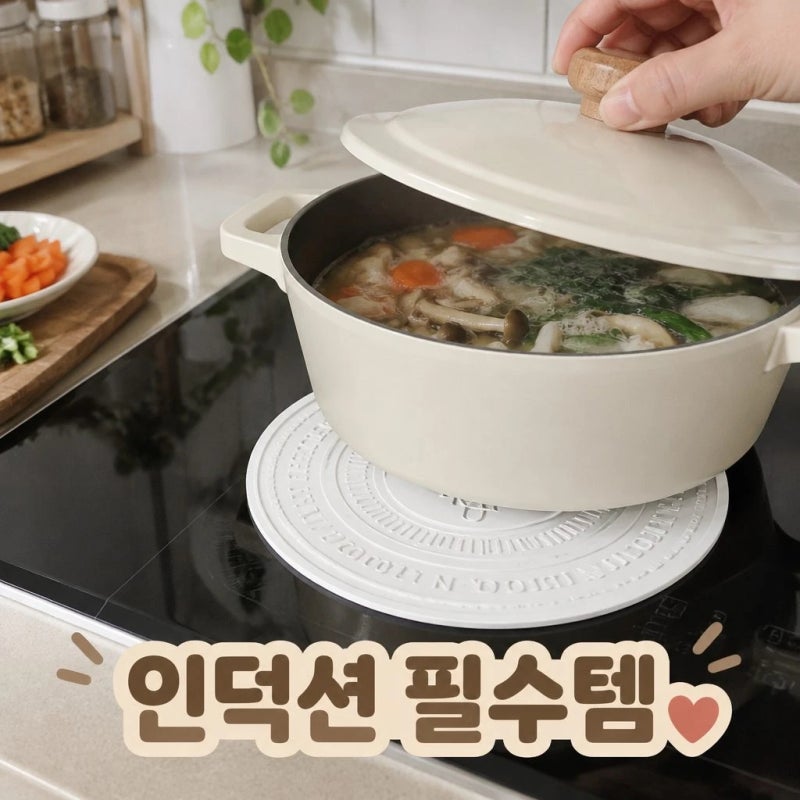 하루의공간 레터링 인덕션 보호 실리콘 매트 냄비 받침 패드 덮개 화이트 20cm 솔직 후기 추천