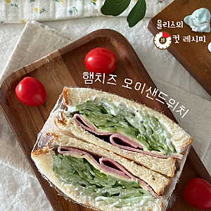 써브웨이 맛 렌치소스와 햄치즈 오이샌드위치 레시피
