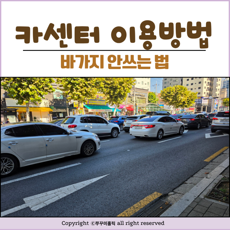 카센터 바가지 안 쓰는 법! 타이어 교체하러 갔다가 16만 원 추가 지출한 솔직 후기 (엔진오일....