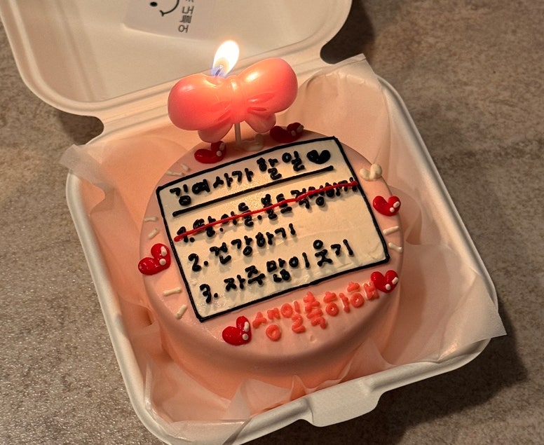 부산 서면케이크 제작 전포 레터링케이크 원하는 시안으로 주문한 후기