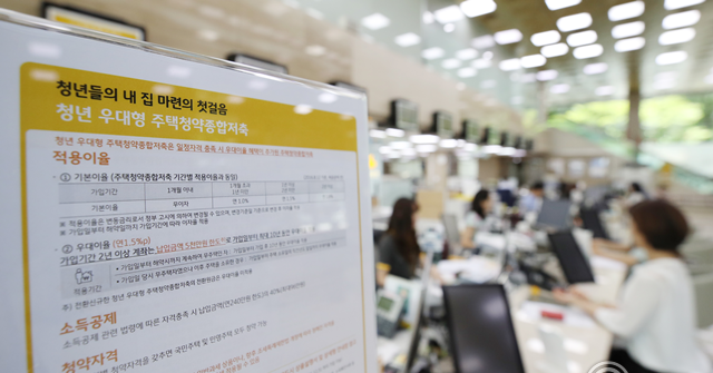 농협 주택청약종합저축 전환, 9월 마감이라더니 1년 연장…어플 방법 총정리