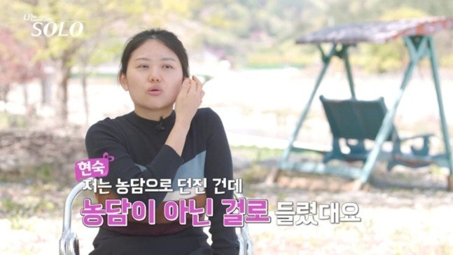'불화설·폭발' 내홍 겪는 '나솔' 33기…영식은 영숙 향해 "이제 올인" 직진