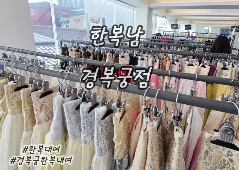 景福宮韓服レンタル 韓服男景福宮店、赤いチマが際立つ韓服お出かけ