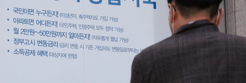농협 주택청약종합저축 전환, 1년 더 늦춰졌다는데 방법·서류 총정리