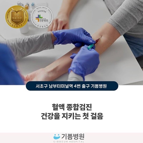 "혈액 검사 전 몇시부터 금식해야 하나요?" 혈액종합검진으로 확인하는 건강지표 Q&A