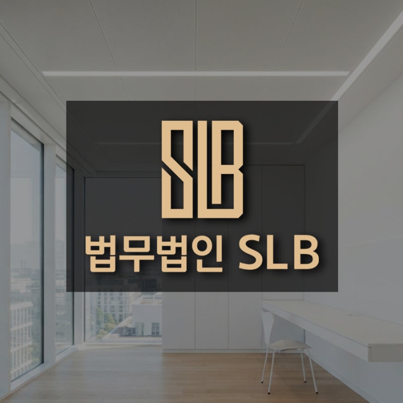 인계동형사변호사 1심 형량 양형부당 항소 이유서와 감경 사유 검토