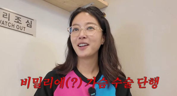 황정음, 가슴 성형 고백 황정음이 직접 털어놓은 성형 …“왜 했었는지 모르겠다”