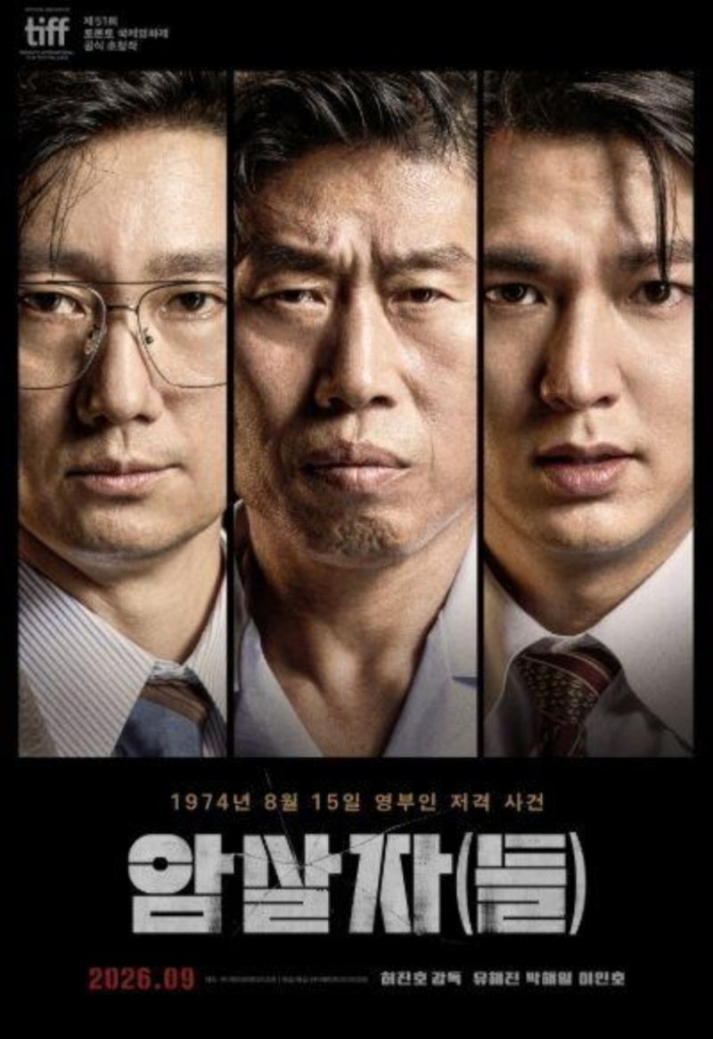2026 추석 영화 뭐 볼까? 최신 박스오피스 순위부터 개봉작 추천까지