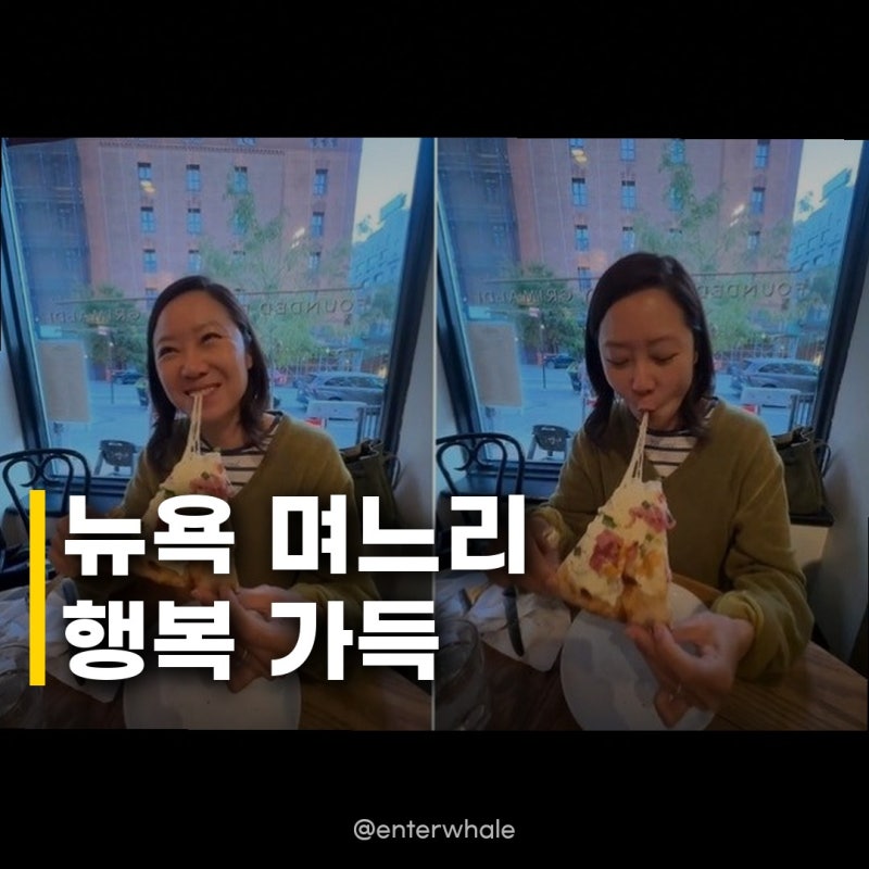 공효진♥케빈오, 뉴욕 명절 행복 나는 행복합니다