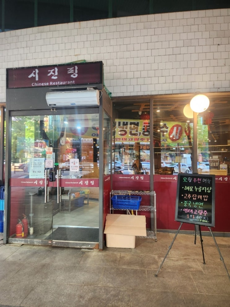 이름 때문에 <b>테러</b>당한 <b>중식당</b>