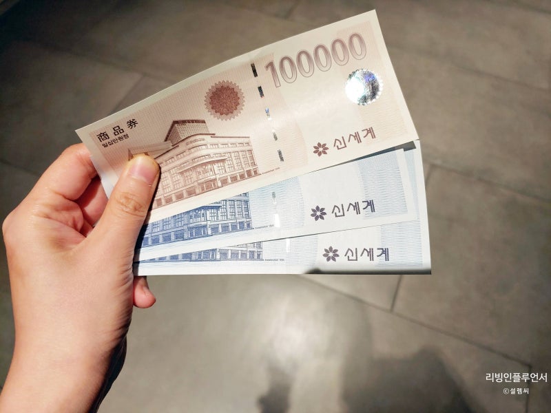 신세계상품권 사용처 이렇게 많아? 온라인 사용 방법까지