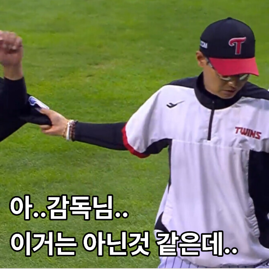 판정은 뒤집혔지만, 염경엽 감독의 소매 잡기를 동반한 항의는 정당했을까요?