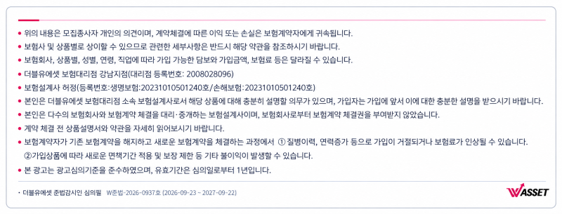 치조골이식술 보험금 받을 수 있을까?