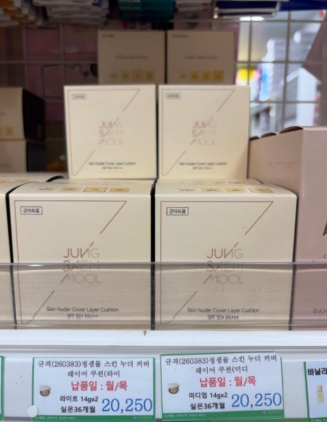 2026 PX 색조화장품 총정리, 정샘물 쿠션부터 딘토 틴트까지