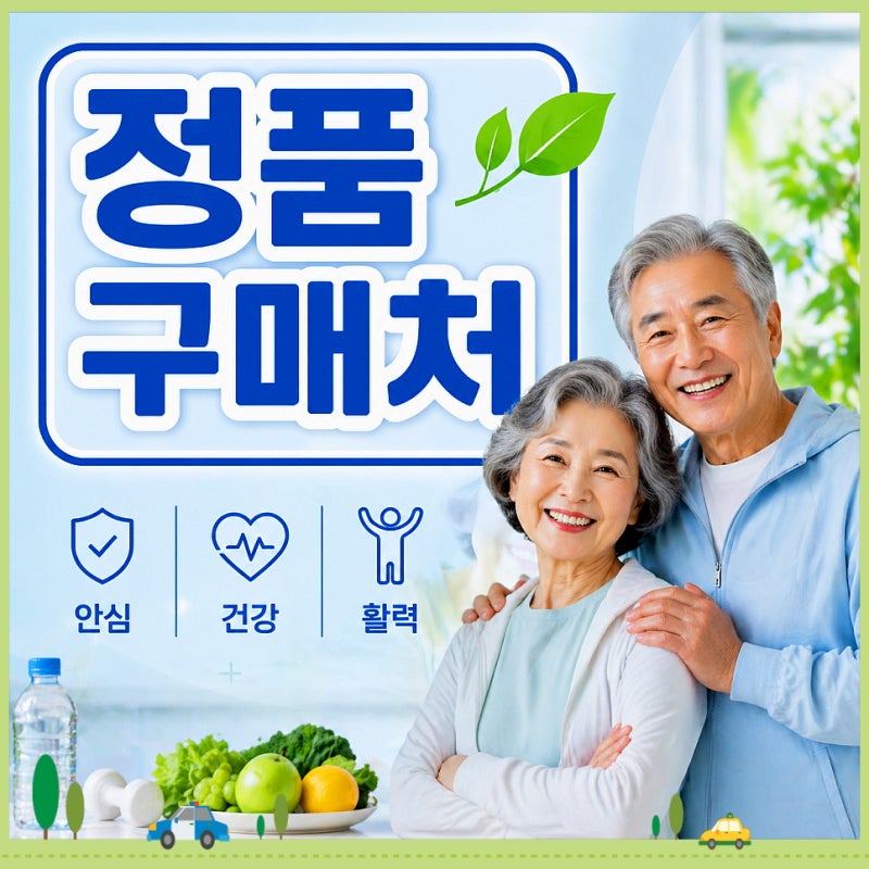 백세청윤 성분 복용법 할인 놓치기 쉬운 부분까지 정리