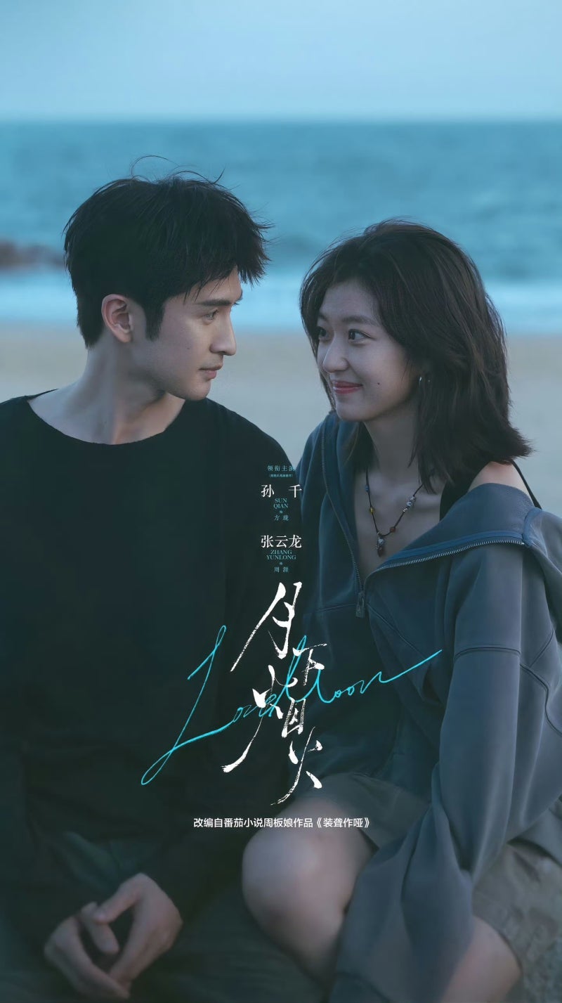 “남매인데 이 분위기 뭐야?” 장운룡×손천, 《월하연화》 벌써부터 난리 난 이유 “둘이 남....