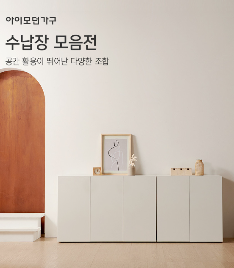 슬림 수납장 추천｜폭 좁은 공간을 깔끔하게 정리하는 2단 수납장