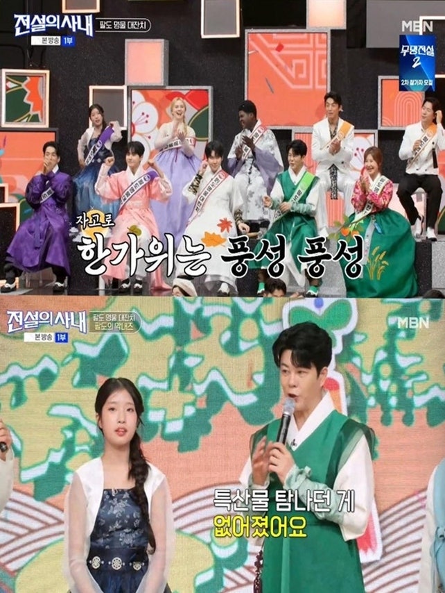 마리아 "주현미 노래에 빠져 트로트 시작", 정연호와 맞붙은 특별한 무대의 승자는