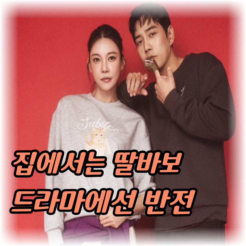 “7살 차이 부부” 차예련 주상욱 첫 만남(프로필 나이 본명 키 고향 딸 빚)