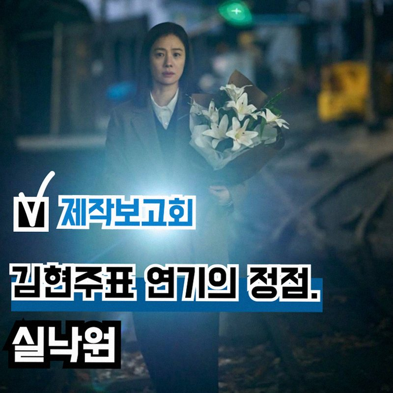 연상호 유니버스의 서늘한 심연 영화 실낙원 김현주 배현성이 마주한 기이한 기적