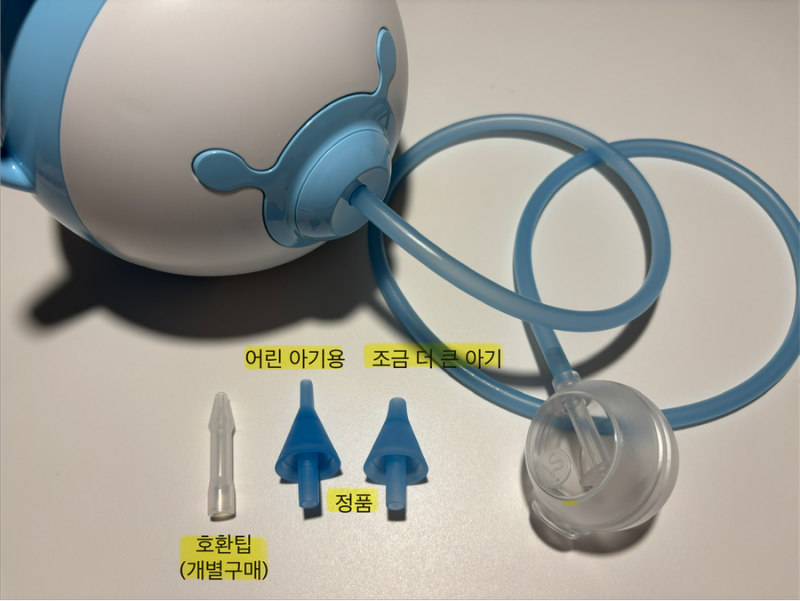 노시부 콧물흡입기 후기 | 10개월 아기 코감기·코막힘에 직접 써봄 + 사용 꿀팁