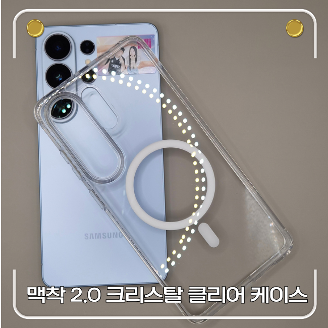 갤럭시 S26U 투명 맥세이프 케이스 추천 리브라 맥착 2.0