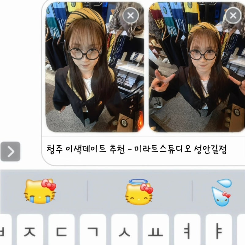 청주| 미라트스튜디오 성안길점 후기- 이색데이트