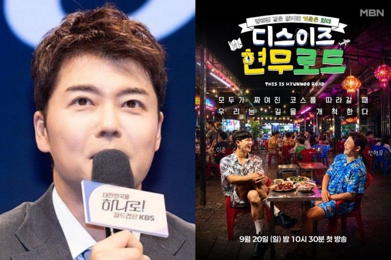 전현무, 다낭서 한국인 만나자 결국 촬영 중단?