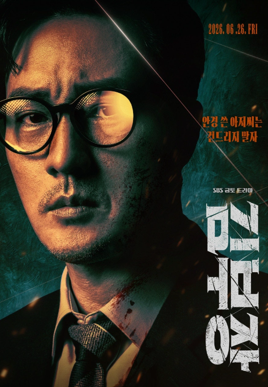 Chuseok Holiday Binge-Watching Drama : Episodes, Plot, Ending, So Ji-sub's Famous Lines, OTT, Reruns - All You Need to Know