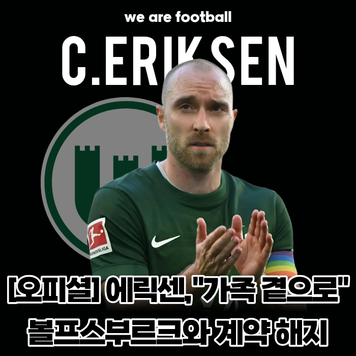 [오피셜] 그라운드서 또 쓰러졌던 '손흥민 절친' 에릭센, 볼프스부르크와 전격 계약 해지... "....