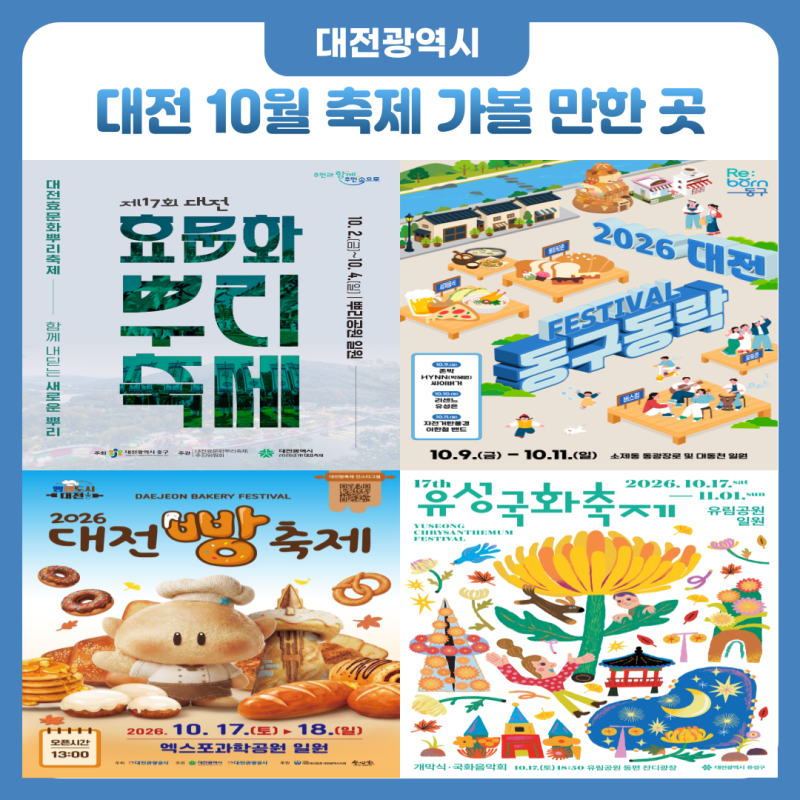 Top 5 Festivals in Daejeon for October: A Complete Guide