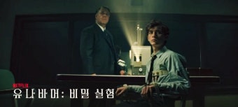 유나바머: 비밀 실험 줄거리러셀 크로·제이컵 트렘블레이, 16세 하버드 천재는 왜 폭탄 테러....