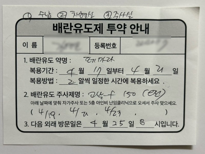 아인병원 인공수정ㅣ비용부터 병원 방문 횟수와 과정까지 총정리