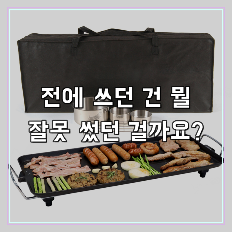 키친아트 대용량 와이드 전기그릴, KNG-683