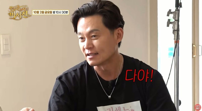 이서진 나이 학력 할아버지 집안 결혼 삼시세끼, 비서진 조언까지 정리