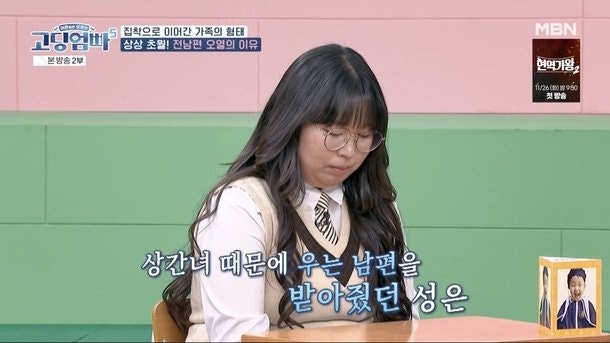 고딩엄빠 남편, 전여친과 외도 결국 인정…서장훈도 분노한 충격 발언