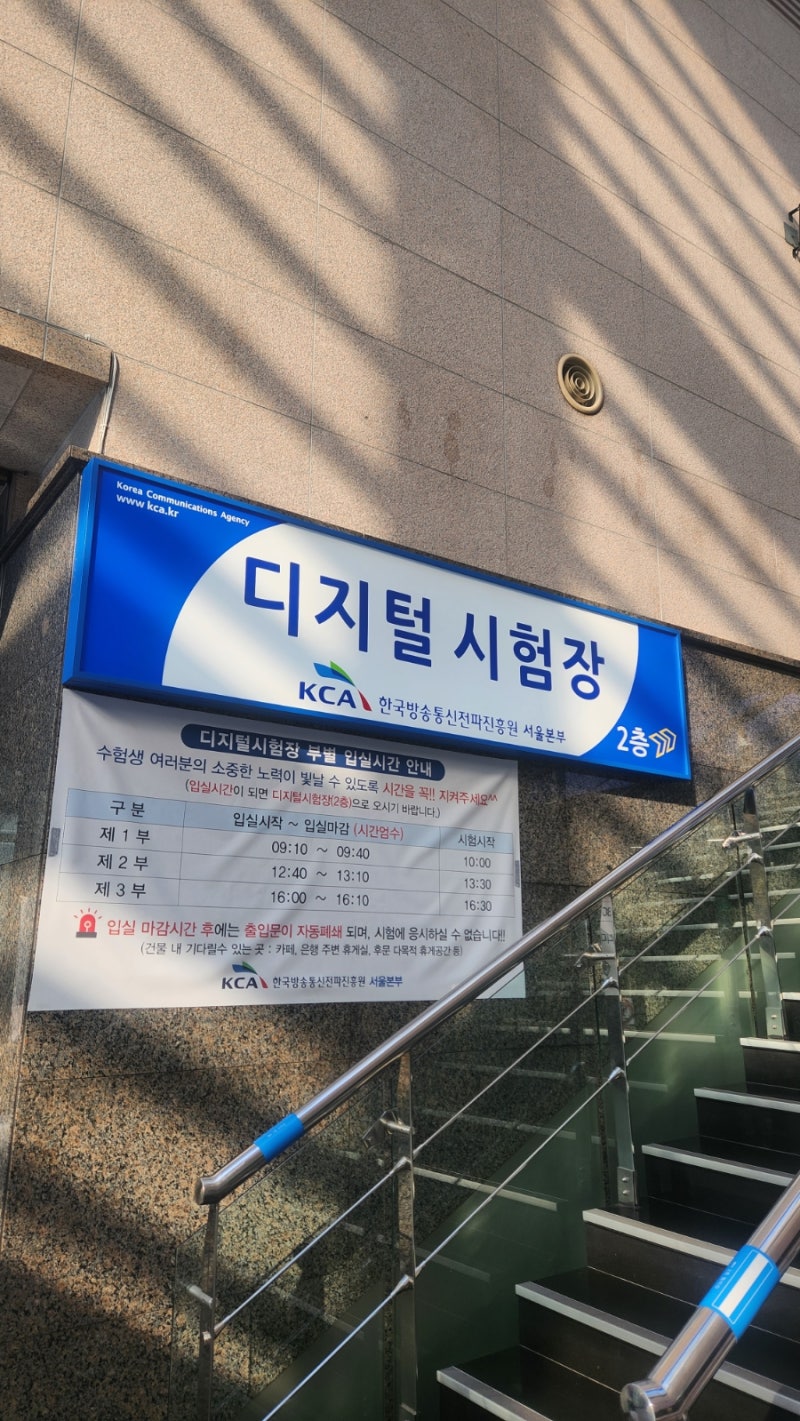 26년 4회차 정보보안기사, 산업기사 필기합격 : 당일후기