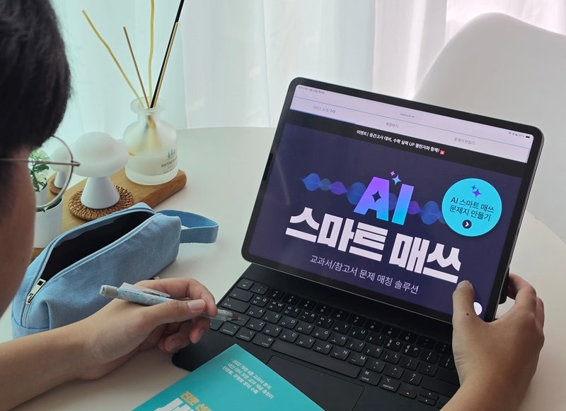 고2중간고사 내신 완벽 대비! 메가패스 고석용·백호 개념완성 완벽 활용기