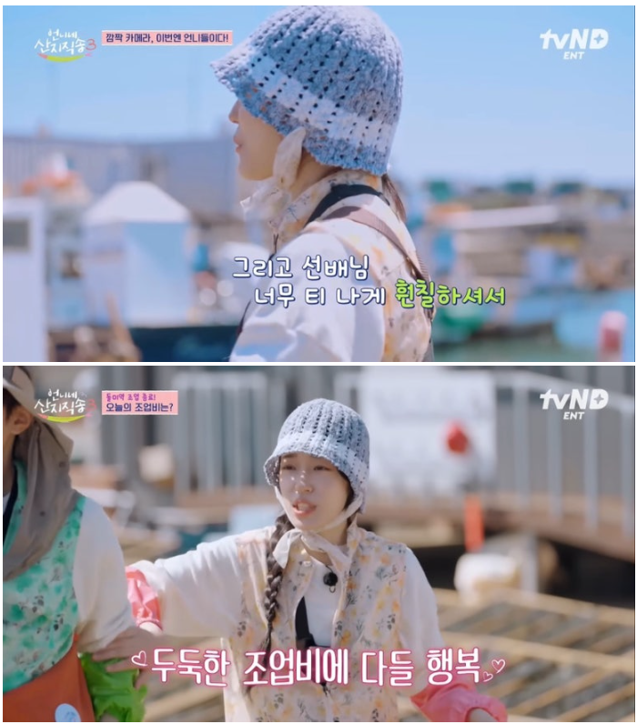 언니네 산지직송3 노윤서 패션, 모자 어디꺼? 운동화·선글라스까지 여행룩 총정리 (예능 패....