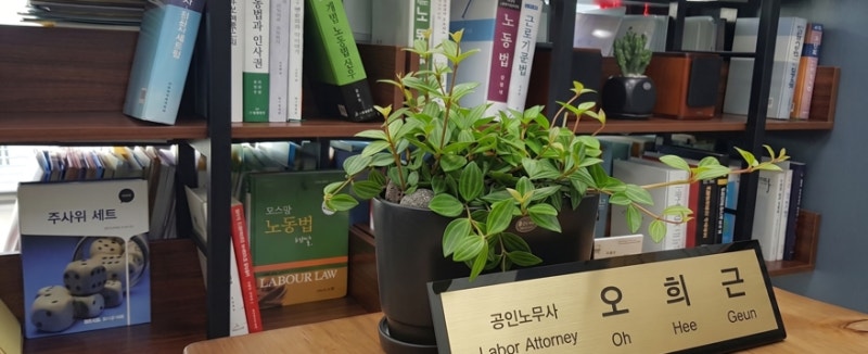 [동탄노무사] 권고사직!!!, 실업급여수급과 어떤관계인가요?