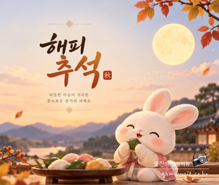추석 선물상자 버리는 법, 추석명절 쓰레기 배출 날짜는?