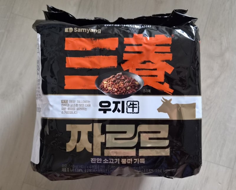 삼양 신상 우지 짜르르 & 짜계치 후기