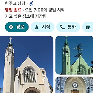 미국 샌프란시스코 벌링게임 St Catherine Of Siena Parish