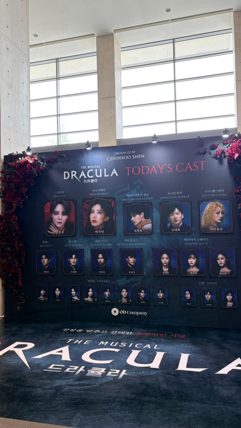 뮤지컬 드라큘라 후기 #김준수 #박지연 (줄거리 스포 있음 주의)